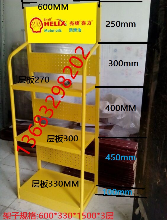 北京機油展架中聯信貨架